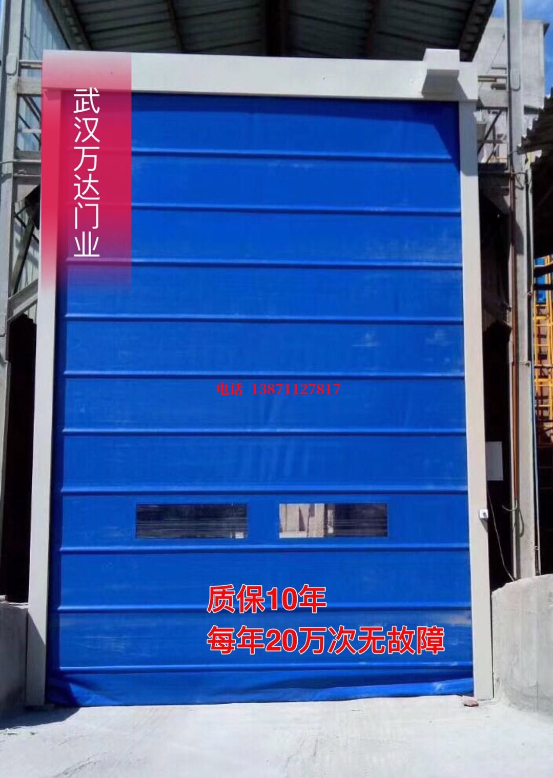 群英乡防爆卷帘门_COPY
